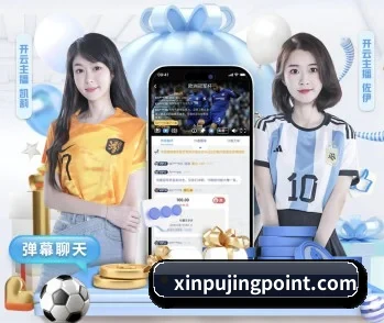 携手新葡京娱乐,共创美好明天 - 体育资讯内容服务