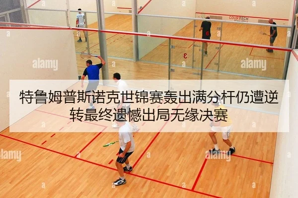 te-lu-mu-pu-si-nuo-ke-shi-jin-sai-hong-chu-man-fen-gan-reng-zao-ni-zhuan-zui-zhong-yi-han-chu-ju-wu-yuan-jue-sai-2-248.jpg